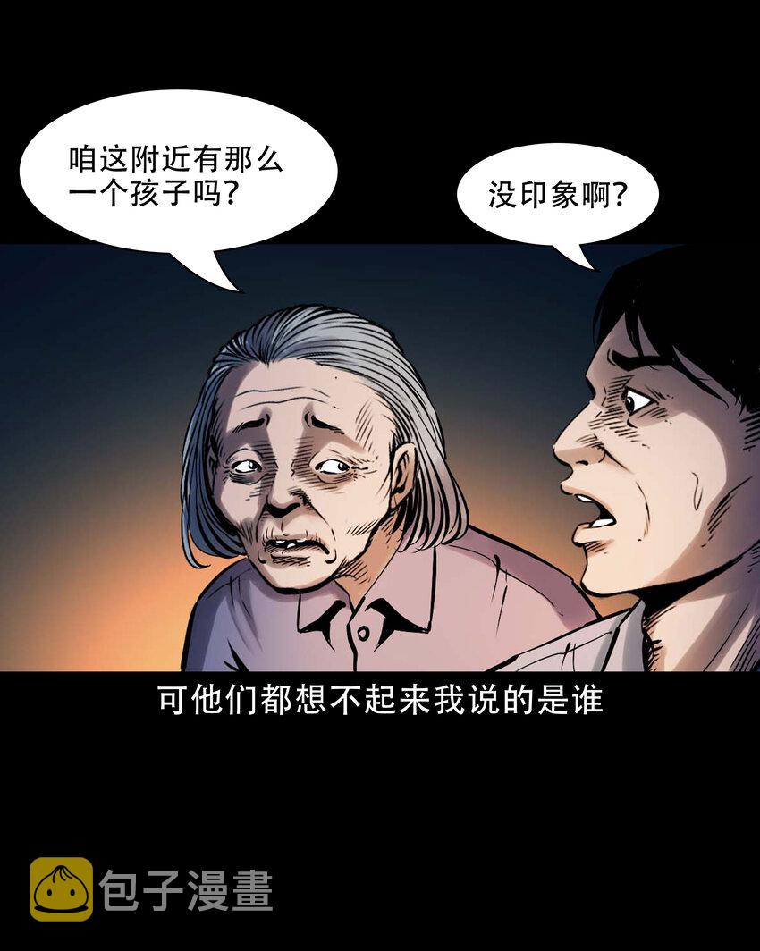 634 奇怪的小孩28
