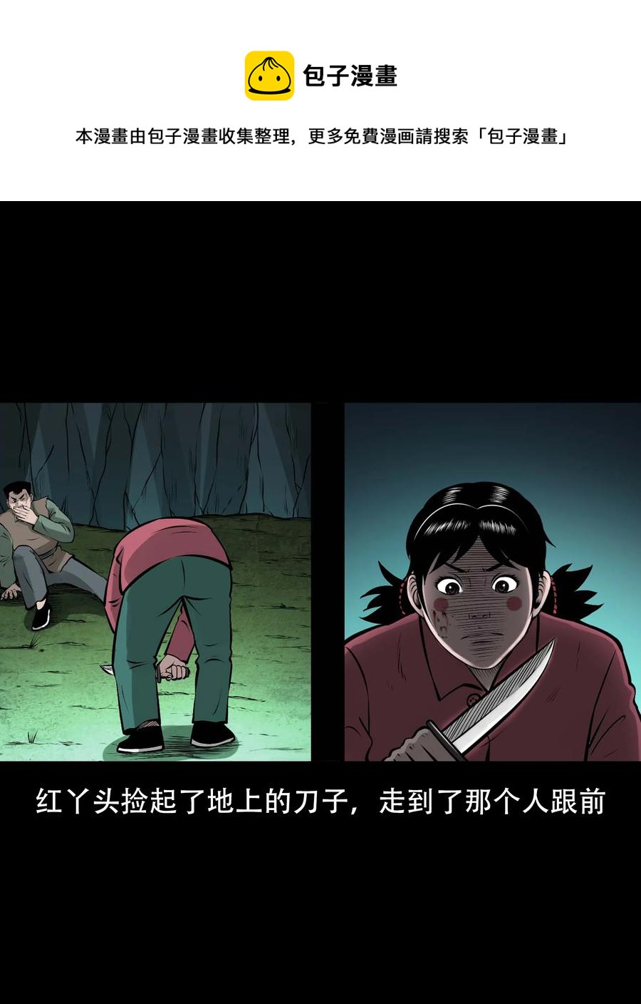 563 老烟鬼118话68