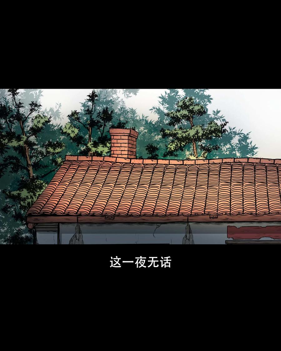 561 老烟鬼117话65