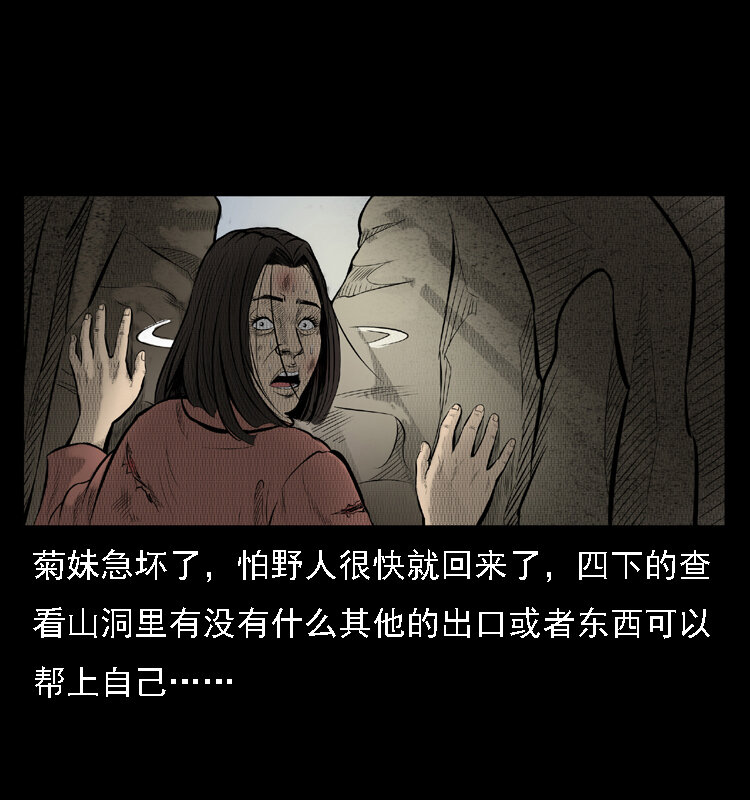 16 神农架野人41
