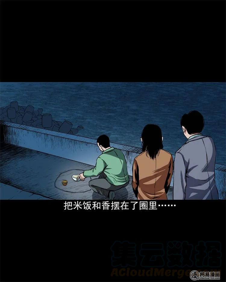 199 召唤亡魂20