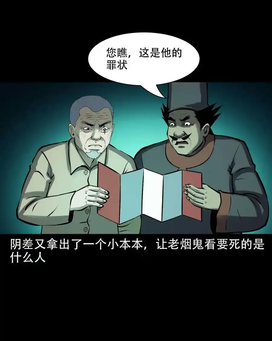 620 老烟鬼150话19