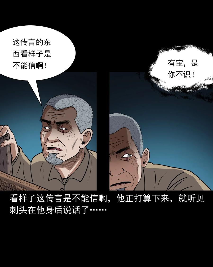 405 老烟鬼413