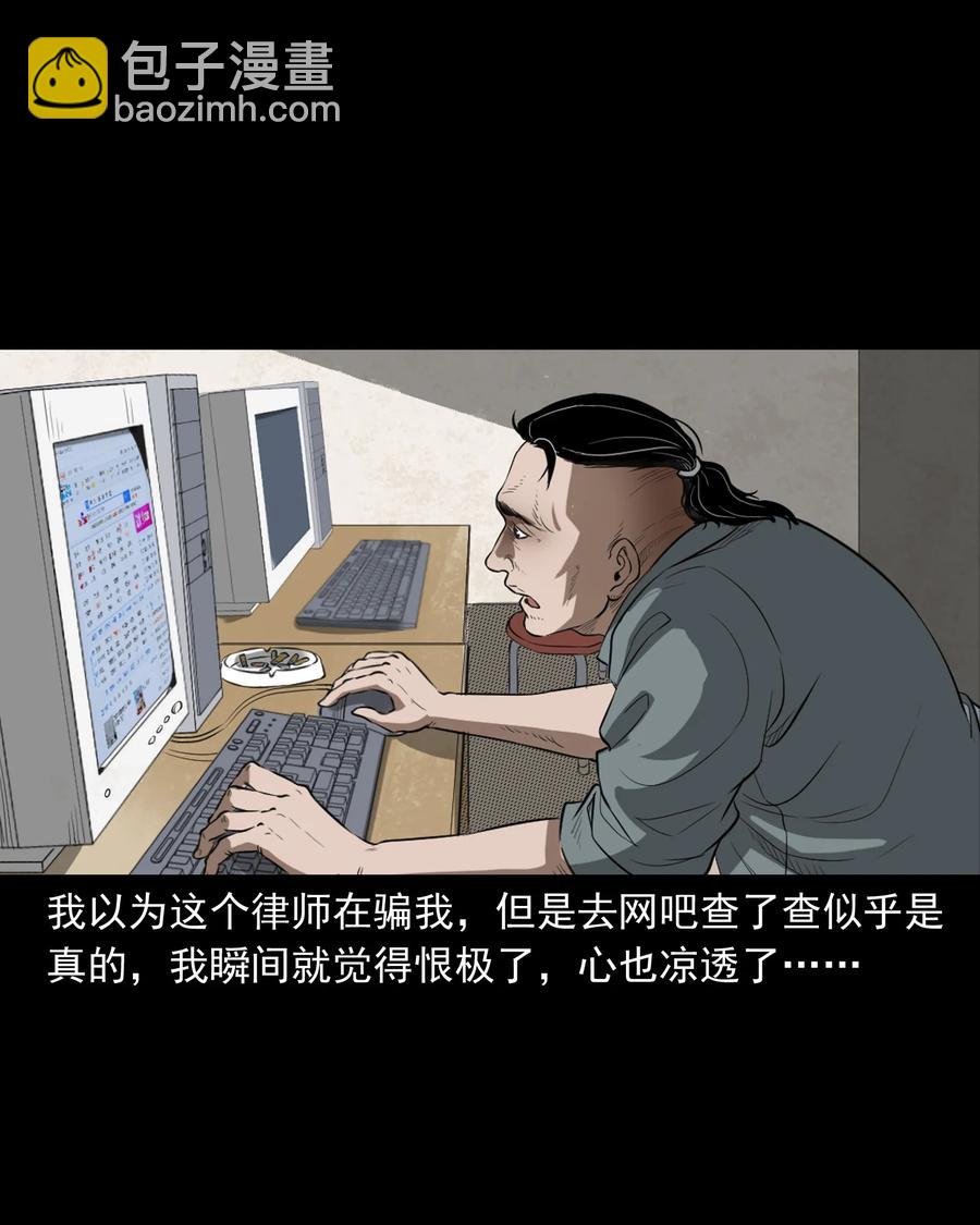 384 复仇26