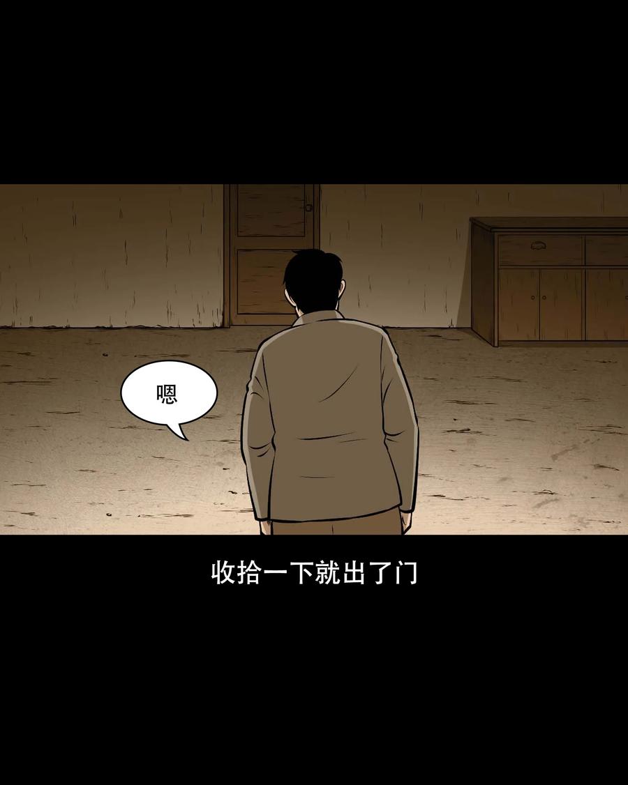 557 老烟鬼115话23