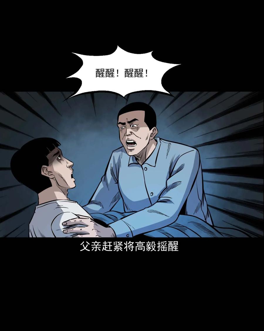 336 鬼压床67