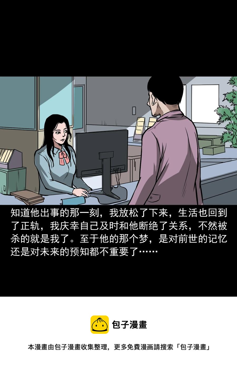 223 我的前男友41