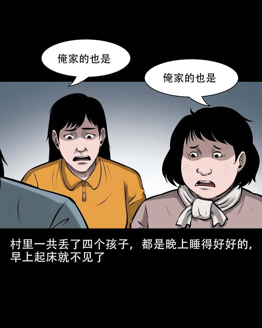 563 老烟鬼118话7