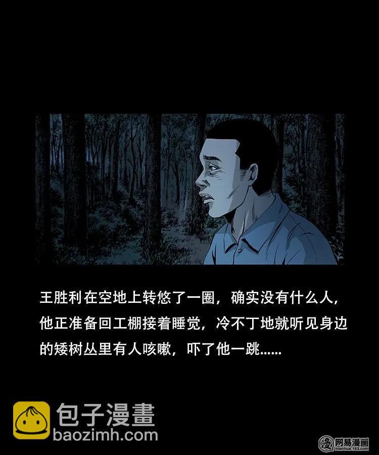 92 邪太岁11