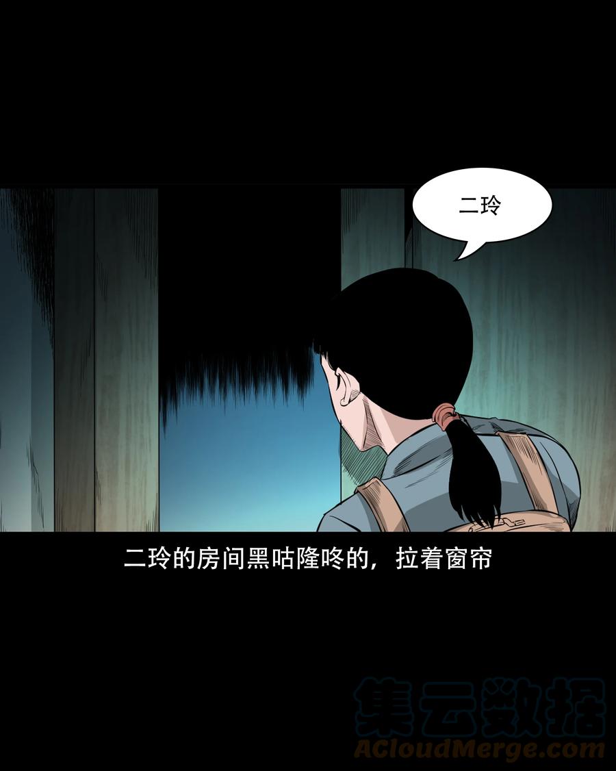 549 双子回魂21
