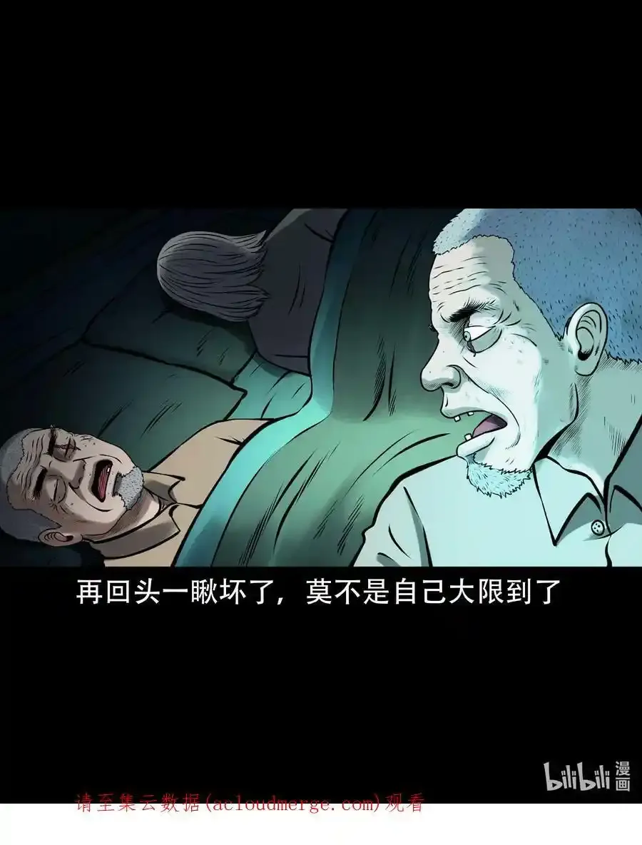 619 老烟鬼149话64