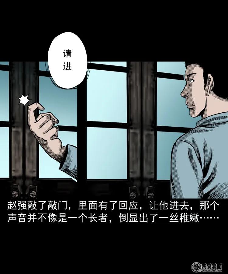 154 鬼眼烙（上）61