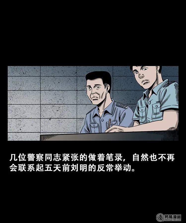 103 心里有鬼（下）5