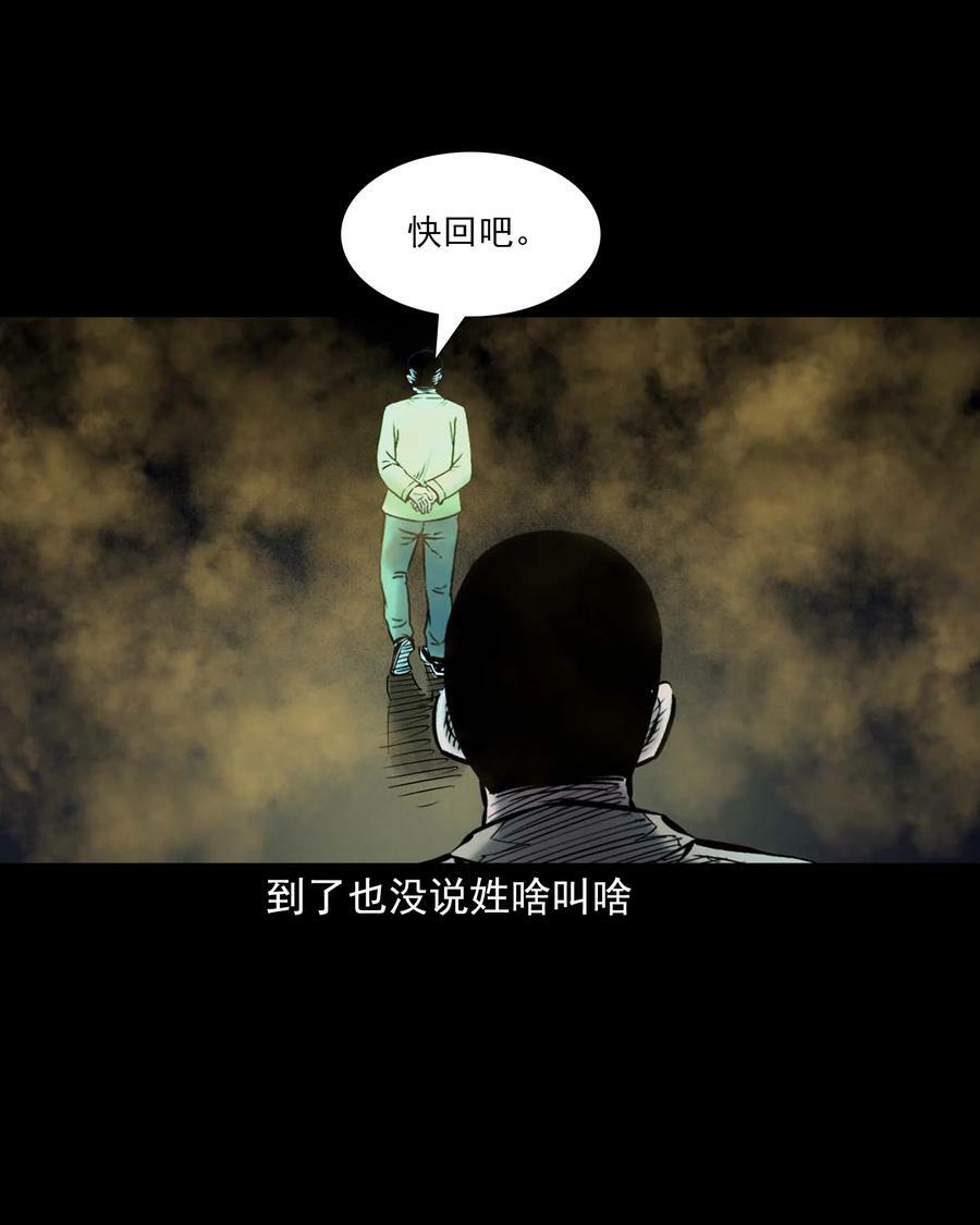 669 老烟鬼180话50