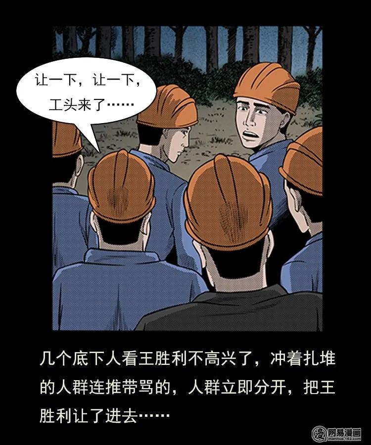 80 蛇孩子11