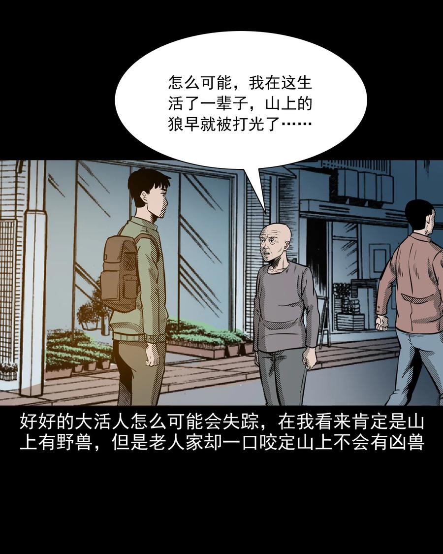 296 山中事13