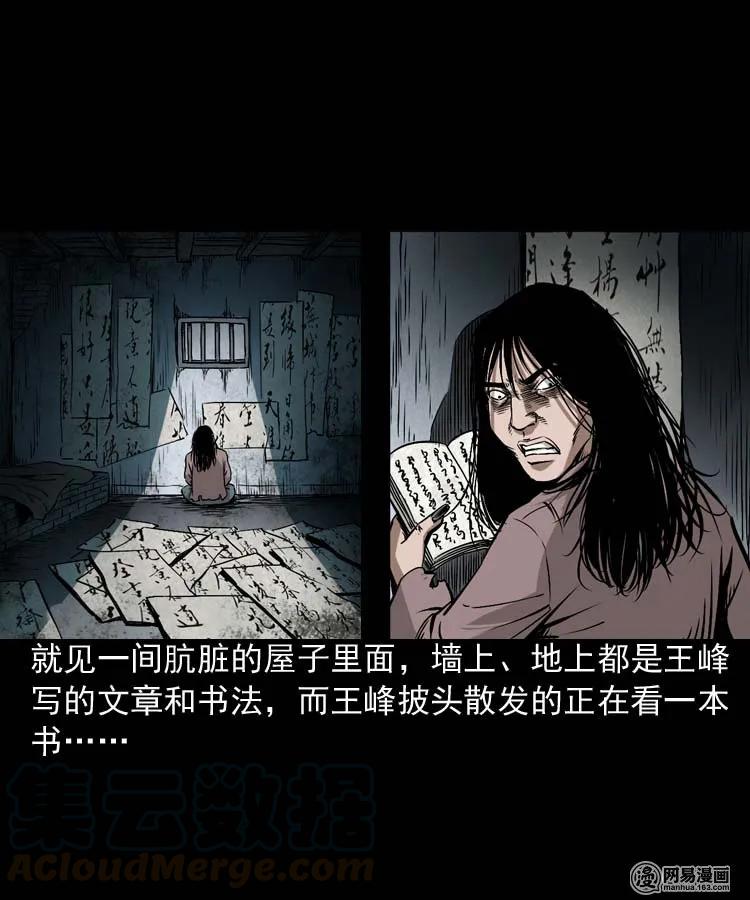 180 阴阳眼（十）28
