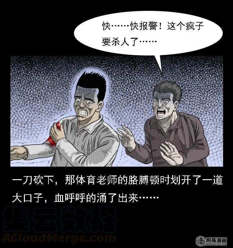 39 马疯子死了24