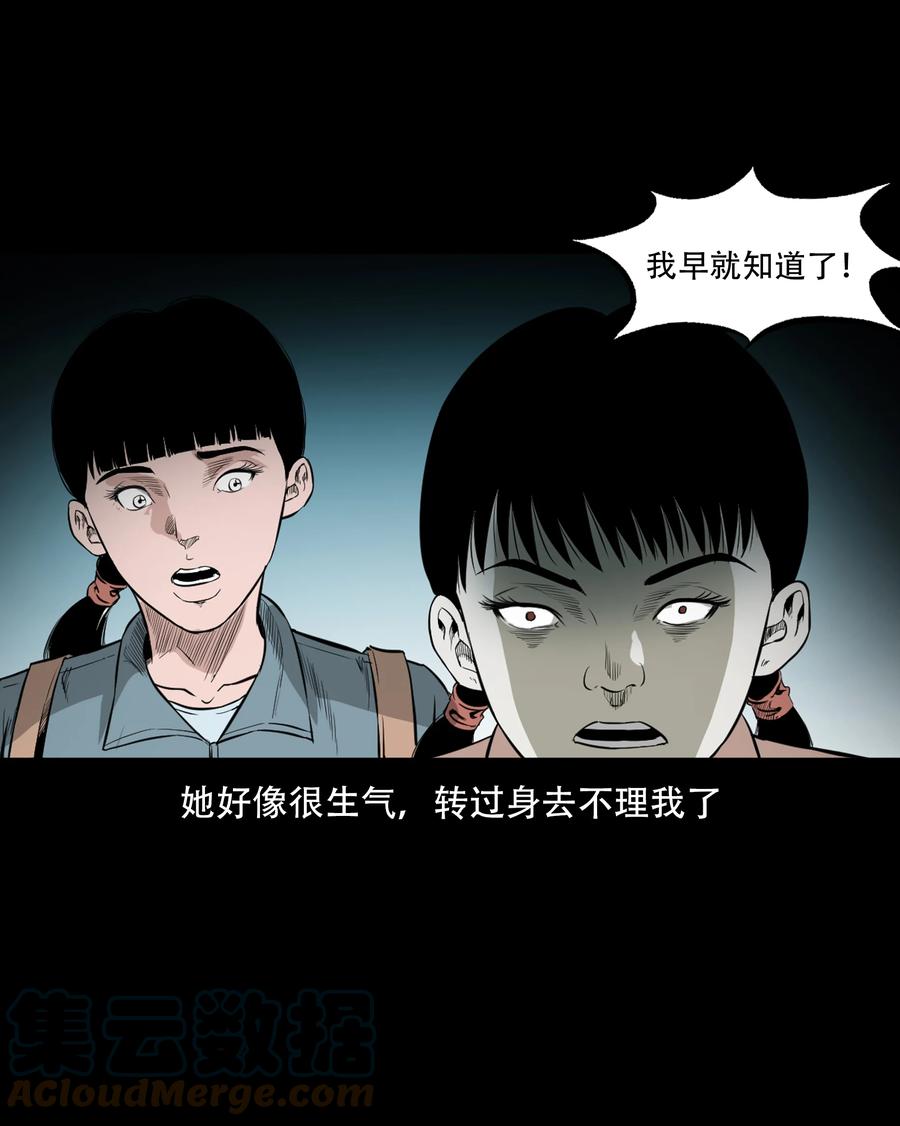 549 双子回魂33