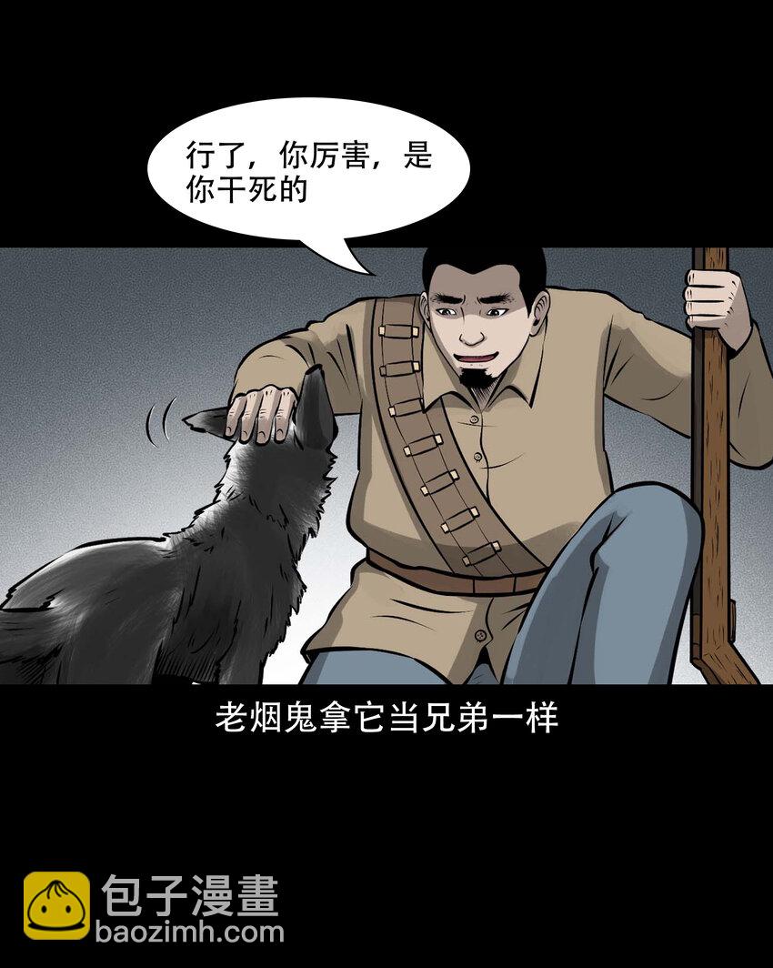 585 老烟鬼130话33