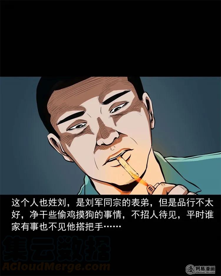 218 拍案惊奇4