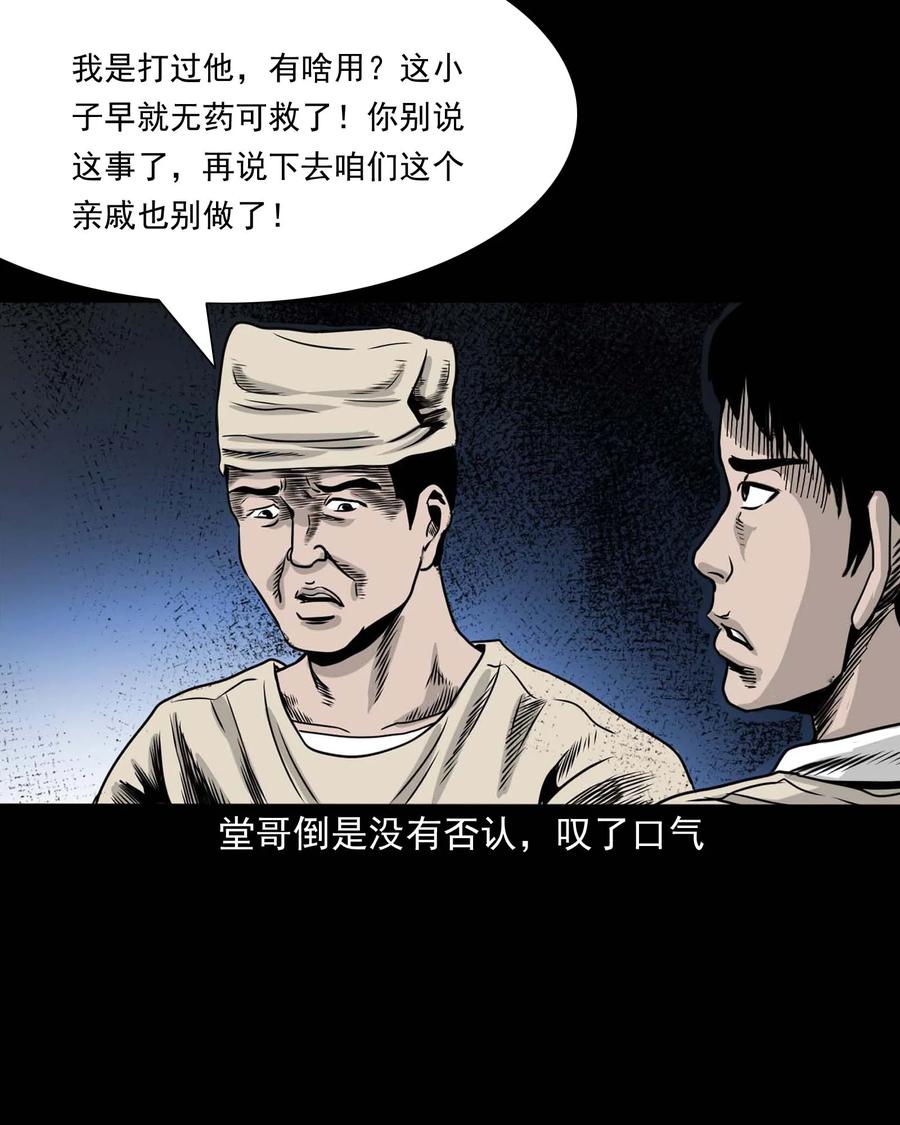 339 大伯的葬礼67