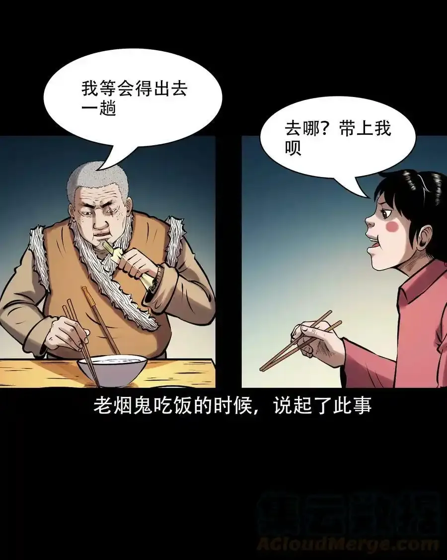 620 老烟鬼150话48
