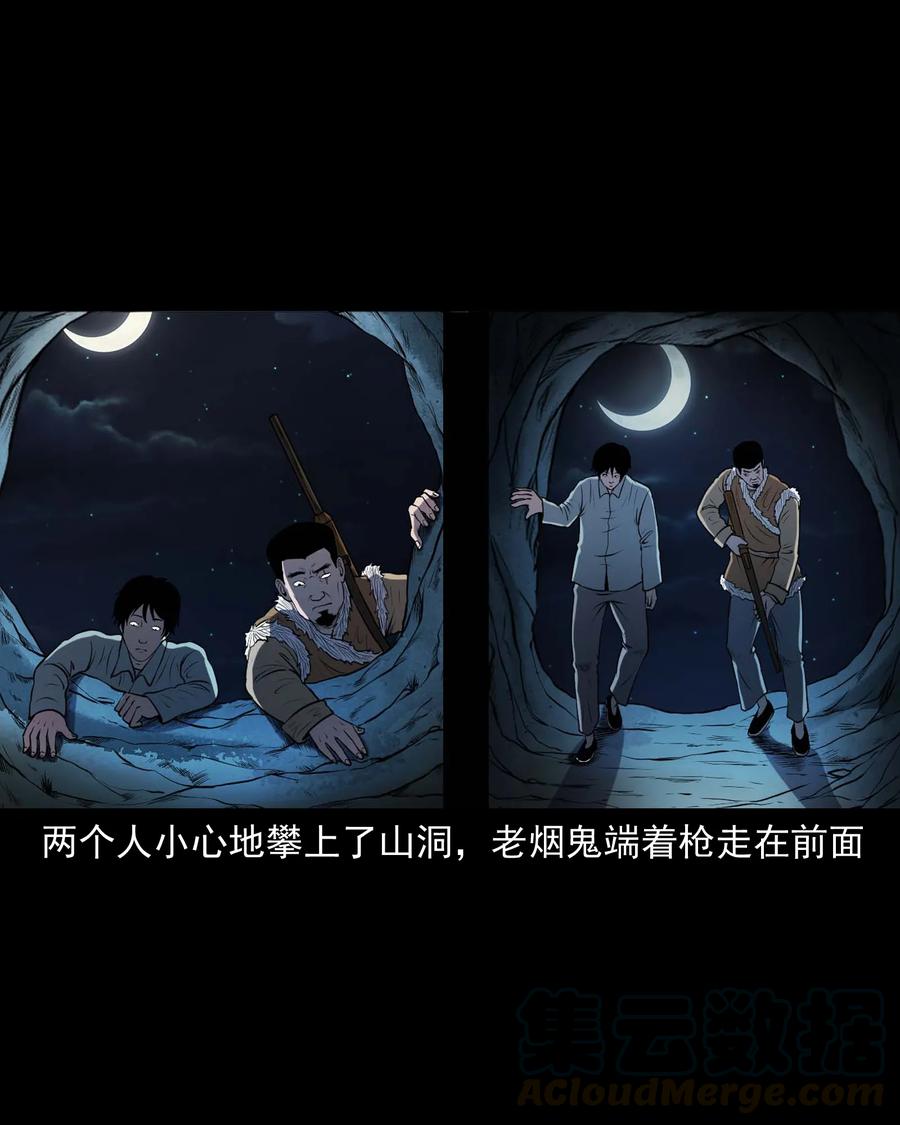 300 老烟鬼 944