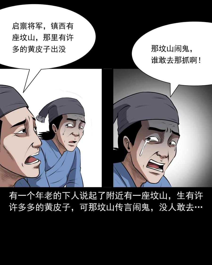 377 老烟鬼（二十七）5