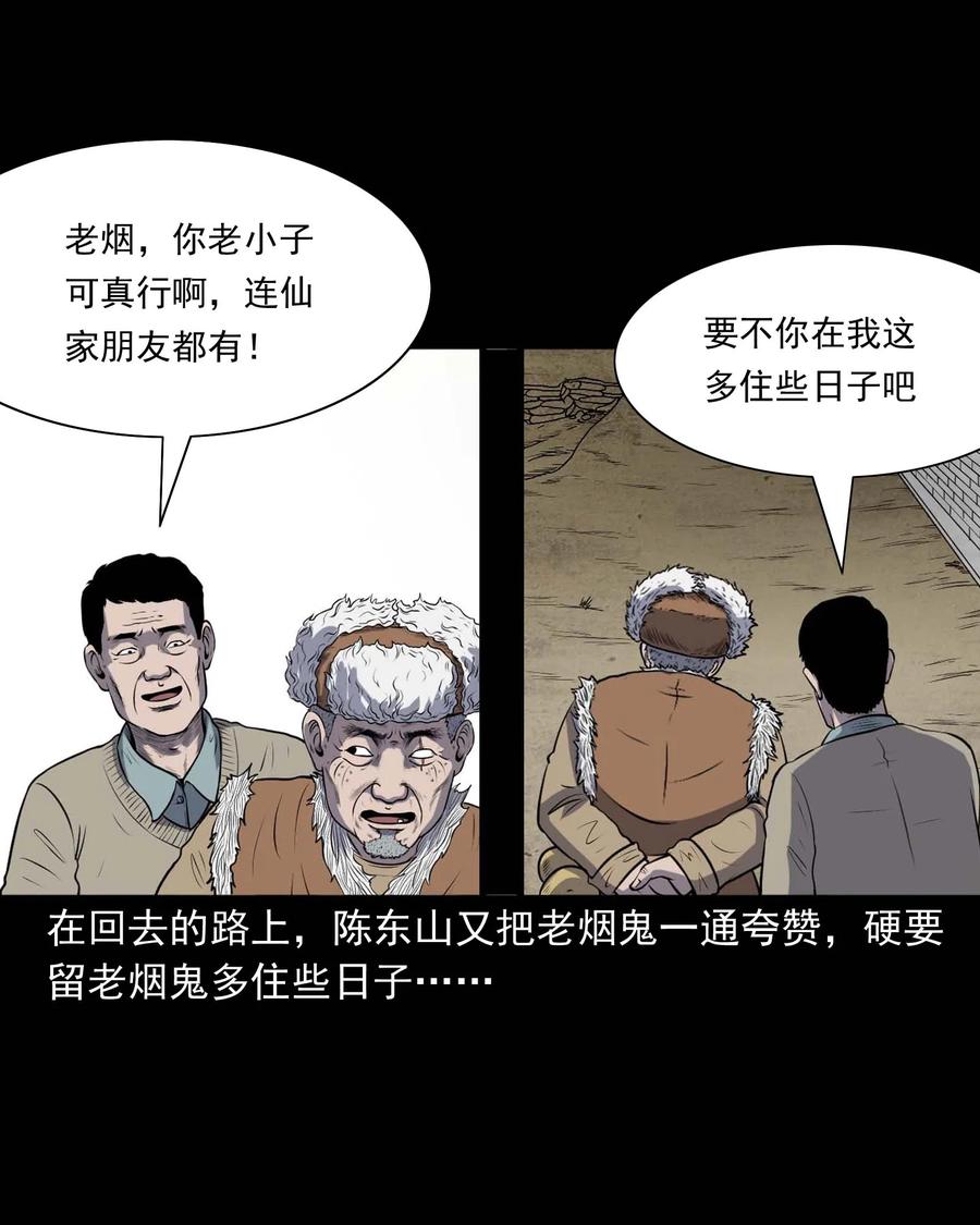310 老烟鬼 1067