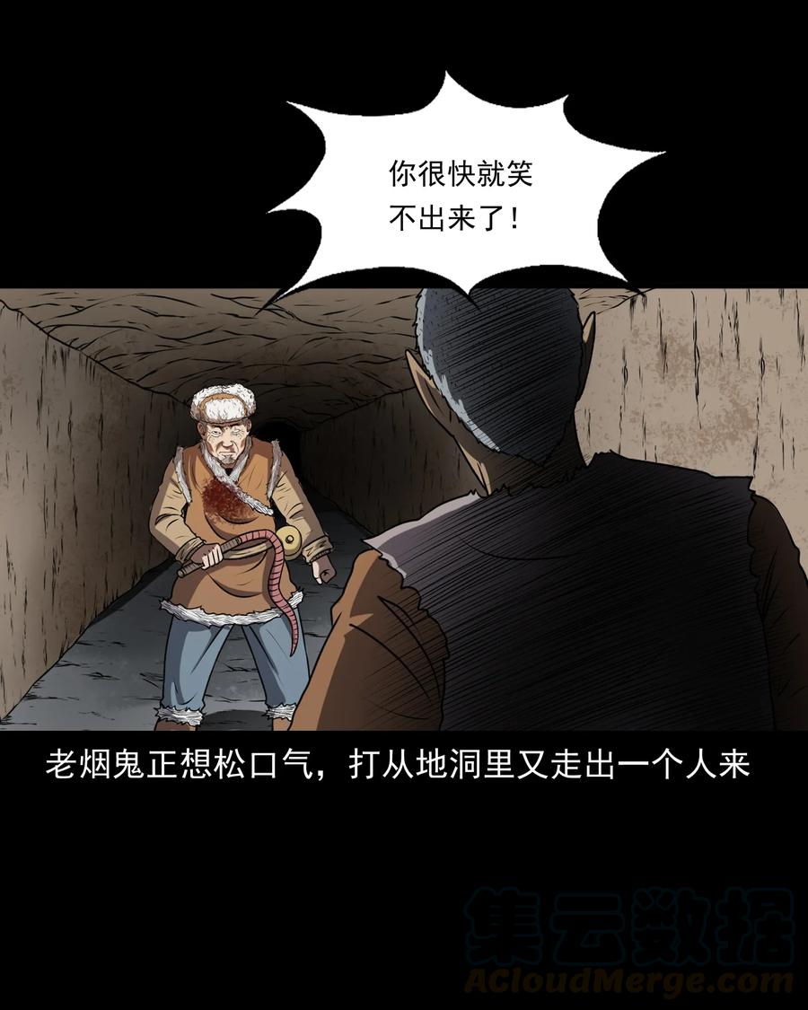 359 老烟鬼（十八）56
