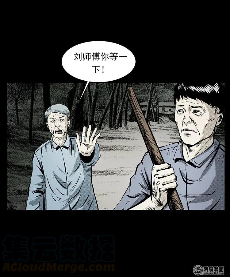 68 捞尸人24