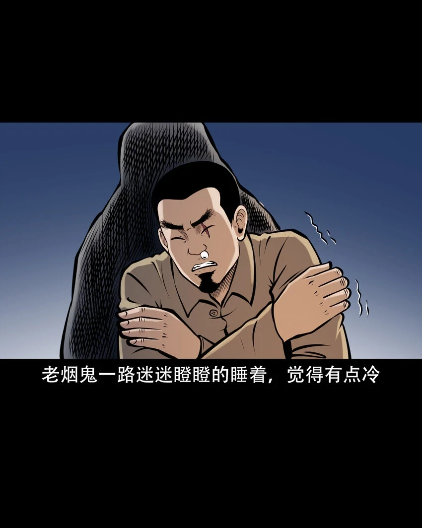 658 老烟鬼169话21