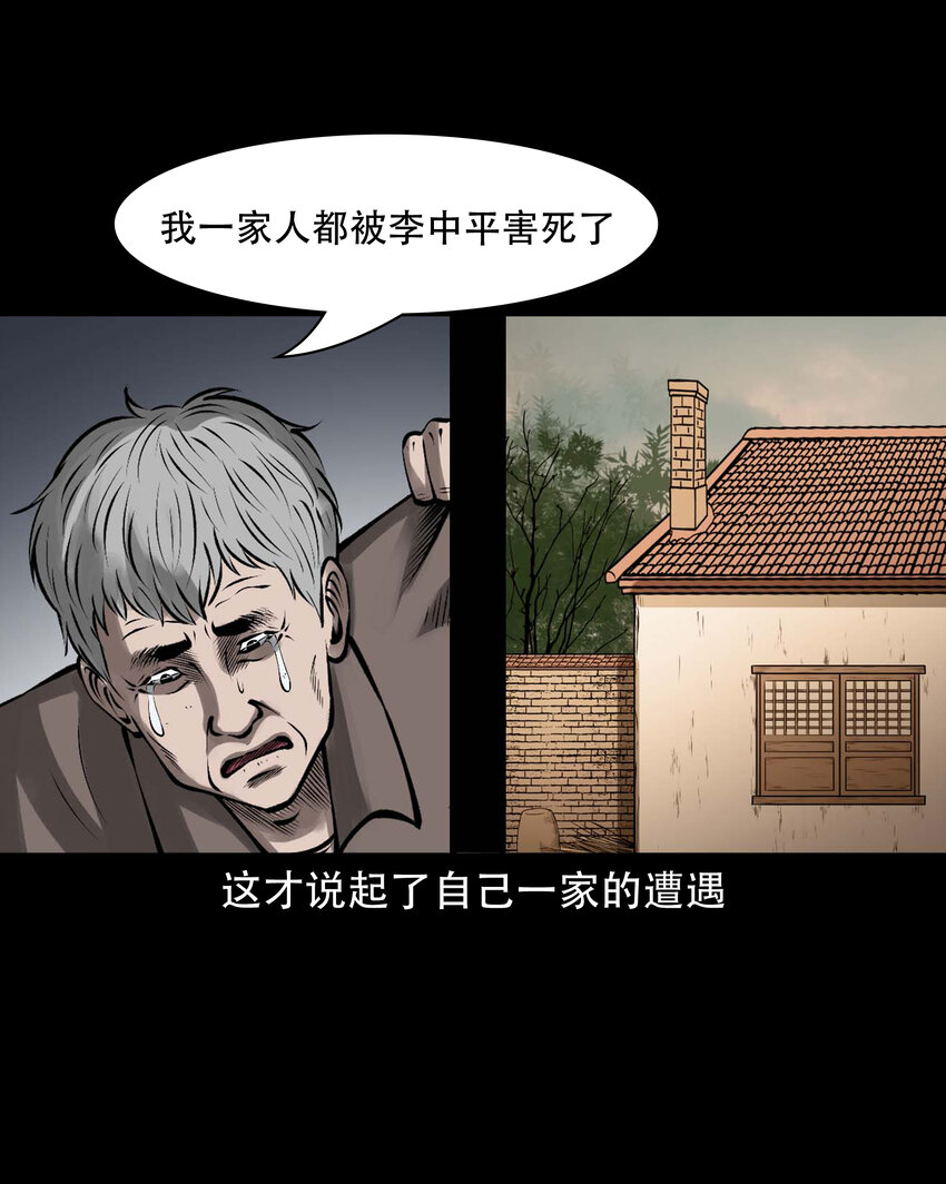 591 老烟鬼133话20