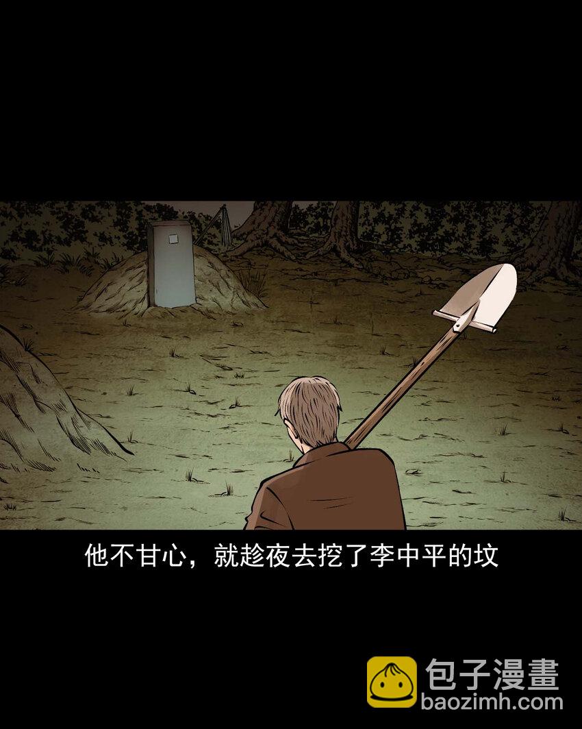 591 老烟鬼133话39