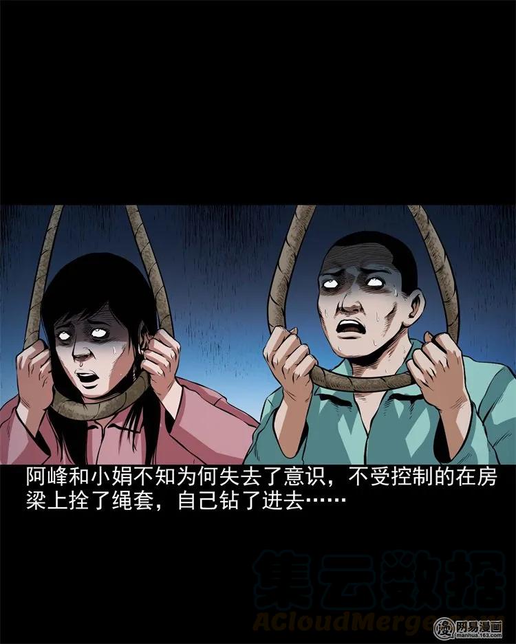 204 民宿惊魂64