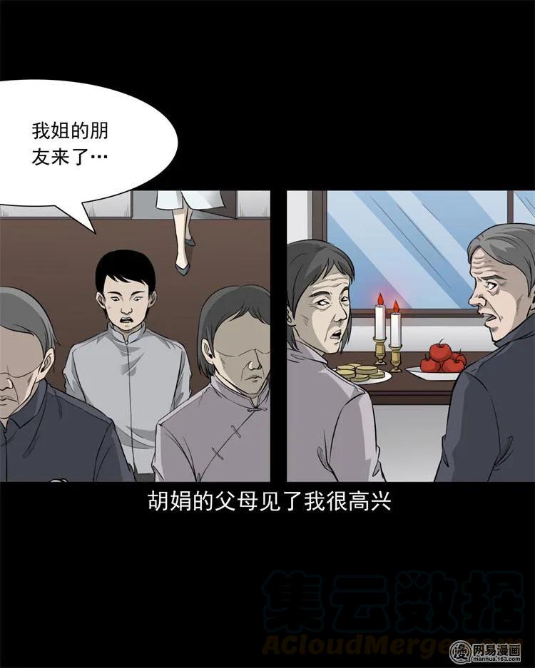 248 伴娘12