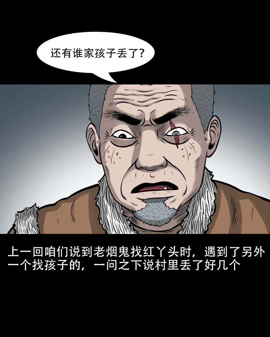 563 老烟鬼118话1