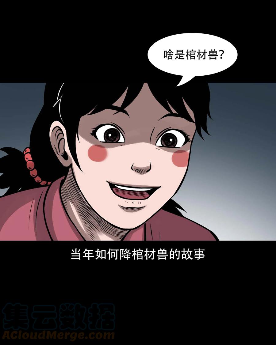 577 老烟鬼126话63