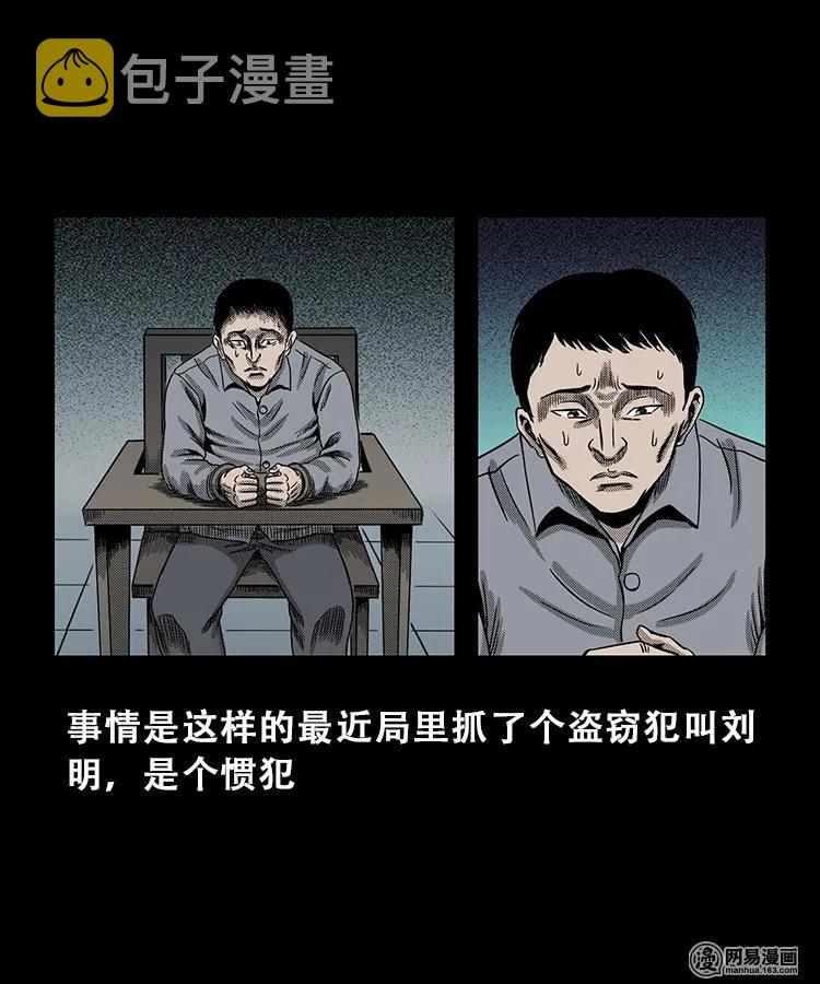 102 心里有鬼（上）10