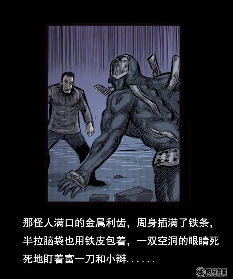 89 营救马疯子二（上）59