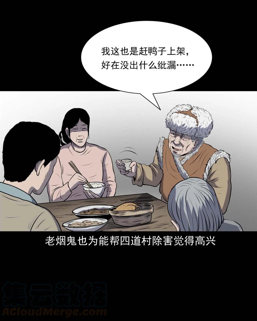 297 老烟鬼 872