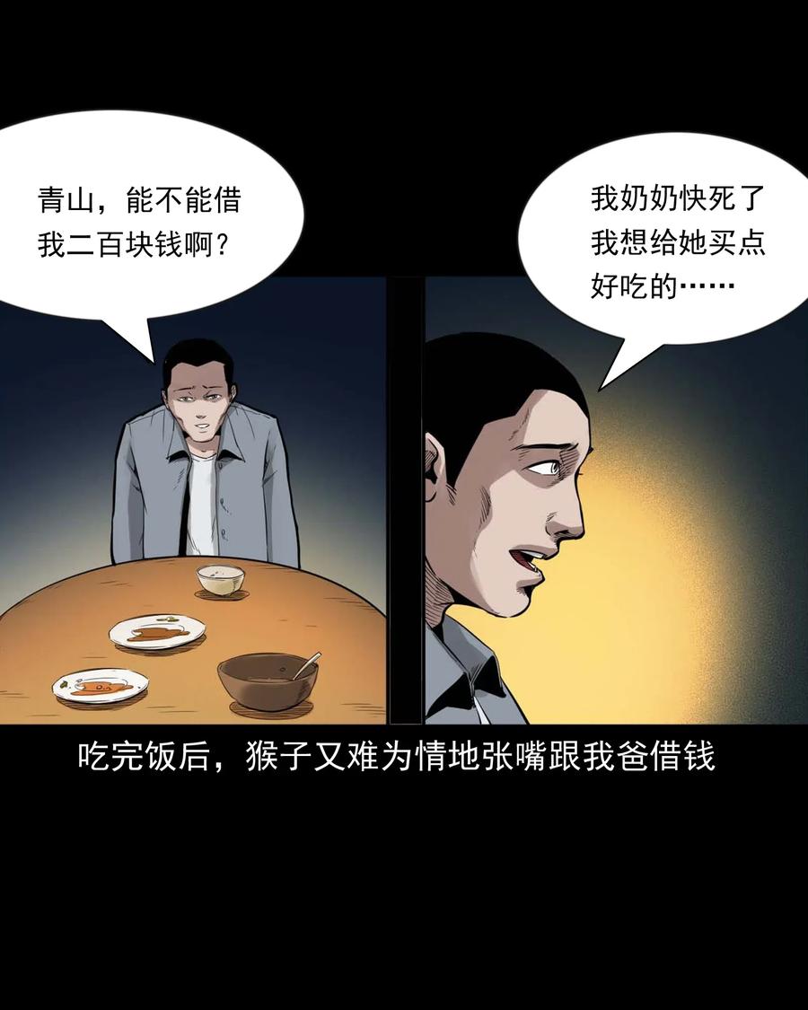 467 诡还钱25