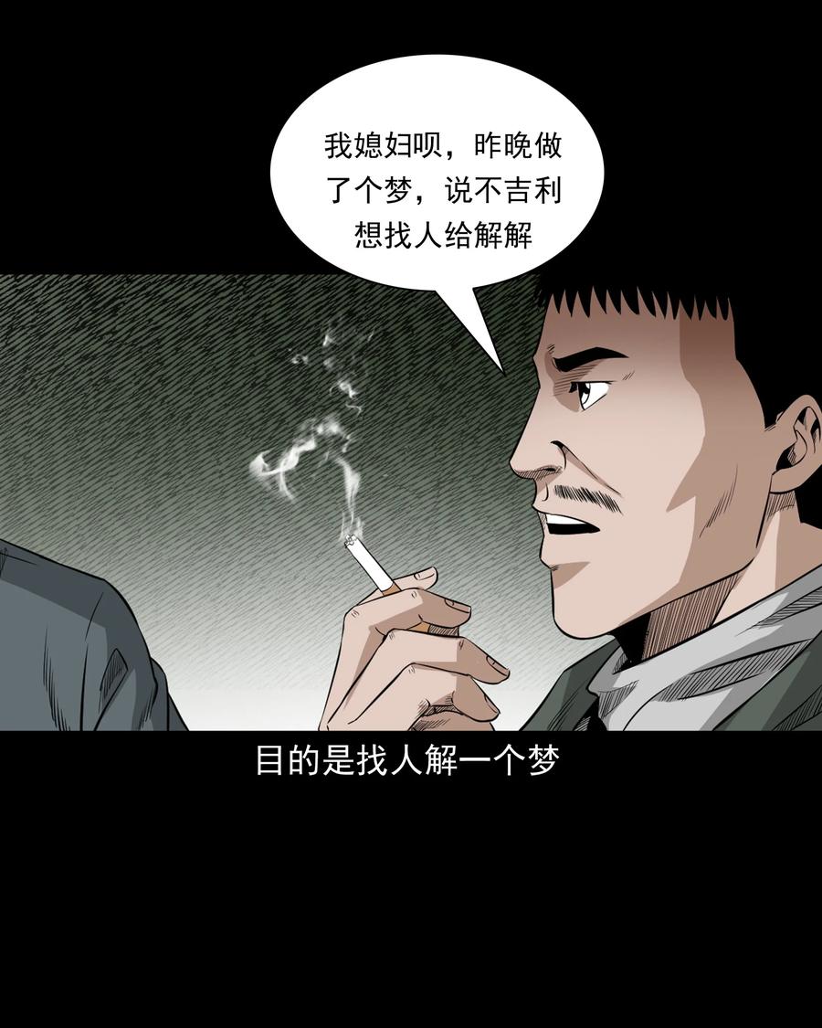 523 送邪26