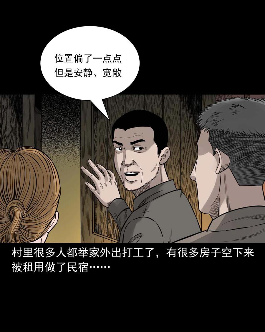 535 民宿历诡8