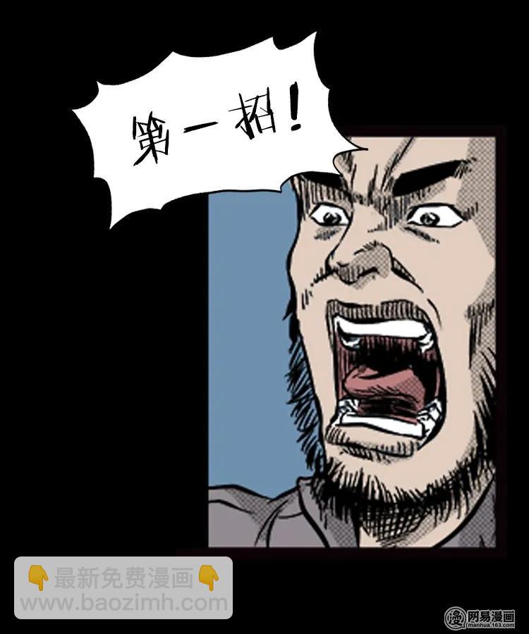 87 营救马疯子一（上）73