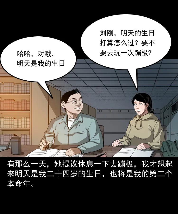 341 本命年撞煞2