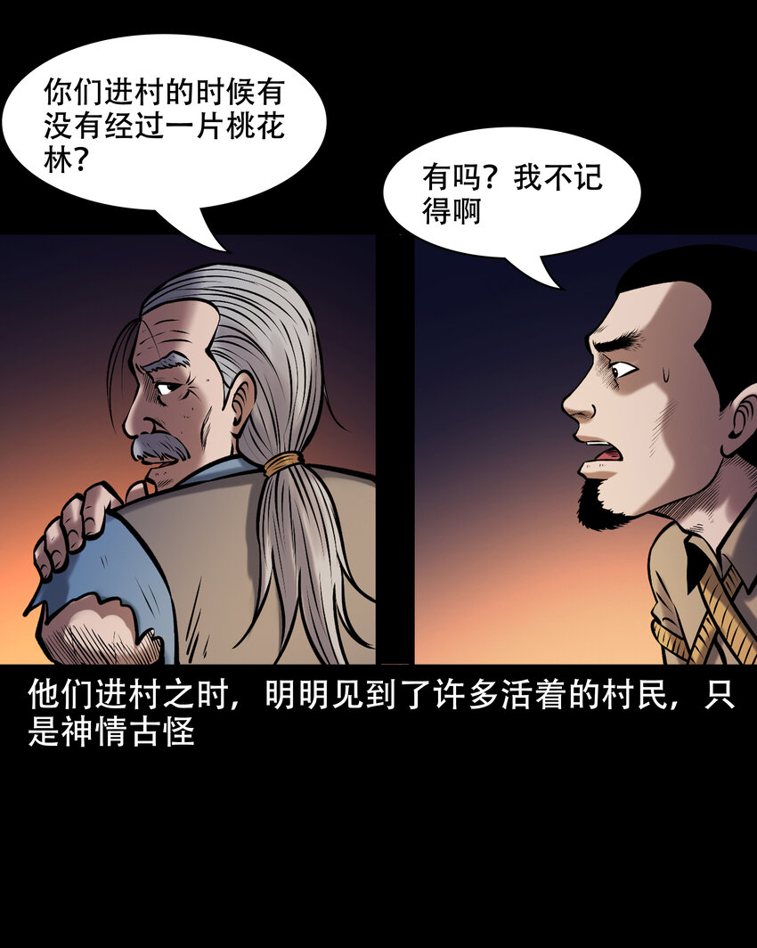 656 老烟鬼168话21