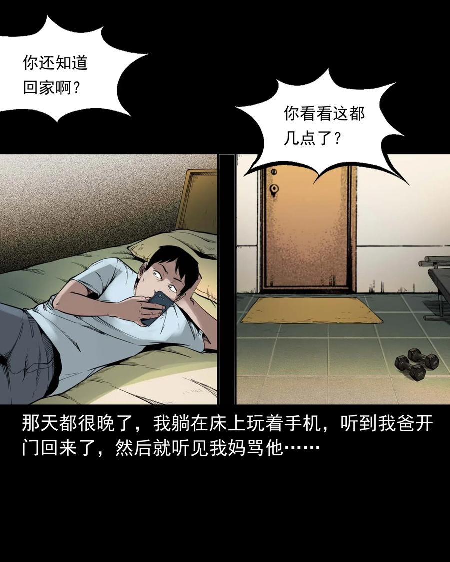 467 诡还钱2