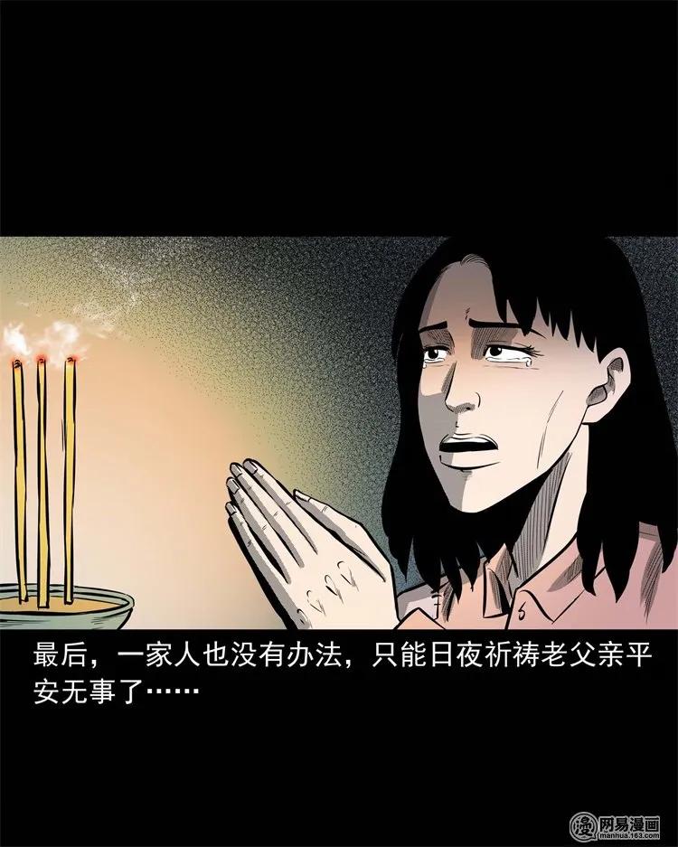225 老王头9